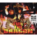 死霊遊戯 ～Evil Ｔｈｅ Dragon～