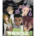 異世界の聖機師物語 11