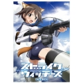 ストライクウィッチーズ DVD-BOX＜初回生産限定版＞