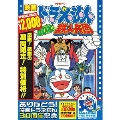 映画ドラえもん のび太と鉄人兵団＜期間限定生産版＞