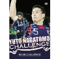 長友佑都 Yuto Nagatomo Challenge