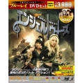 エンジェル ウォーズ ブルーレイ&DVDセット [Blu-ray Disc+DVD]