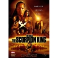 スコーピオン・キング