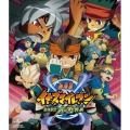 劇場版イナズマイレブン 最強軍団オーガ襲来＜通常版＞