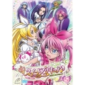 スイートプリキュア♪ Vol.5