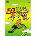 まんが日本昔ばなし 第23巻