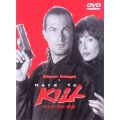ハード・トゥ・キル