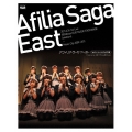 アフィリア・サーガ・イースト ライブ & PV集