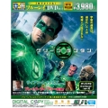 グリーン・ランタン ブルーレイ&DVDセット [Blu-ray Disc+DVD]＜初回限定生産版＞