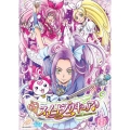 スイートプリキュア♪ Vol.8