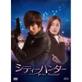 シティーハンター in Seoul DVD-BOX2