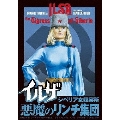 イルザ シベリア女収容所/悪魔のリンチ集団＜期間限定生産版＞