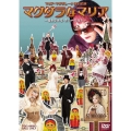 マグダラなマリア～魔愚堕裸屋・恋のカラ騒ぎ～