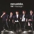 軌跡 ～Time to go～ [CD+DVD]