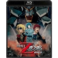 機動戦士Zガンダム -星を継ぐ者-