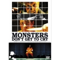 モンスターズ