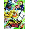バトルスピリッツ 覇王(ヒーローズ) Vol.4