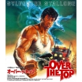オーバー・ザ・トップ [HDニューマスター版]