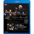 小澤征爾指揮 水戸室内管弦楽団 2012 ～チェロ独奏 宮田大～