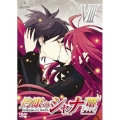 灼眼のシャナIII-FINAL- 第VIII巻