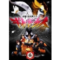 神話戦士ギガゼウス episode-6 さらば、ゼウス技研 完全版