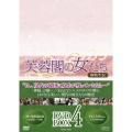 芙蓉閣の女たち～新妓生伝 DVD-BOX4