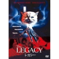 レガシー