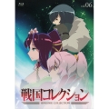 戦国コレクション vol.06