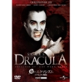 血のエクソシズム/ドラキュラの復活