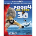 アイス・エイジ4 パイレーツ大冒険 3D・2Dブルーレイ&DVD&デジタルコピー [2Blu-ray Disc+DVD]＜初回生産限定版＞