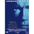 トータル・リコール