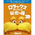 ロラックスおじさんの秘密の種 3Dスーパーセット [2Blu-ray Disc+DVD(デジタルコピー対応)]