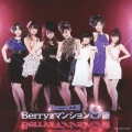 Berryzマンション9階＜通常盤＞