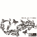 廃ル者、底ニアル傷痕 (A-Type) [CD+DVD]