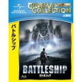 バトルシップ