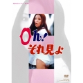 Oh!それ見よ DVD-BOX デジタルリマスター版