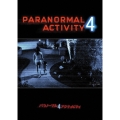 パラノーマル・アクティビティ4