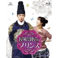 屋根部屋のプリンス Blu-ray SET2