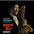 松本英彦のモダン・ジャズ