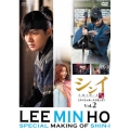 イ・ミンホのシンイ-信義-＜スペシャル・メイキング＞vol.2
