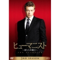 ヒューマニスト 堕ちた弁護士 シーズン3 DVD-BOX