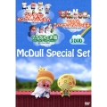 マクダル・スペシャルセット