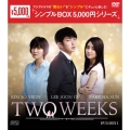 TWO WEEKS DVD-BOX1
