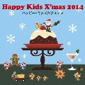 ハッピー・キッズクリスマス 2014