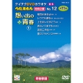 うたえもん 特別企画 12 想い出の青春1