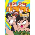 南国少年パプワくん DVD-BOX デジタルリマスター版 BOX2