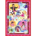 NHKおかあさんといっしょファミリーコンサート「しゃぼんだまじょとないないランド」