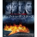 マップ・トゥ・ザ・スターズ
