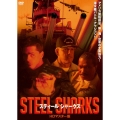 スティール シャークス HDマスター版＜数量限定プレミアムプライス廉価版＞