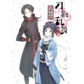 刀剣乱舞-花丸- 其の六